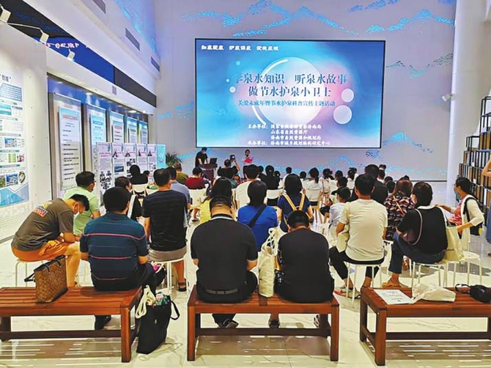 节水护泉主人翁 预见未来济南城 节水护泉科普宣传活动举行